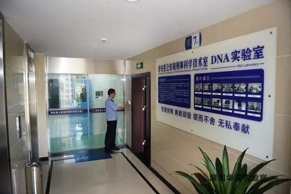 易县DNA实验室设计建设方案